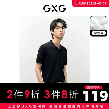 GXG男装 非正式通勤2.0多色含桑蚕丝商务polo衫 2023年夏季新品图片