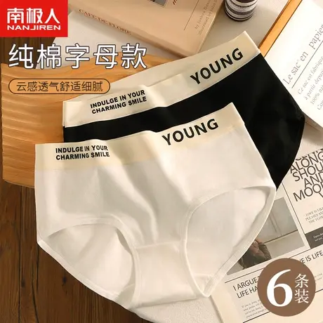 南极人内裤女士纯棉全棉裆中高腰少女学生2023新款三角短裤黑白灰商品大图