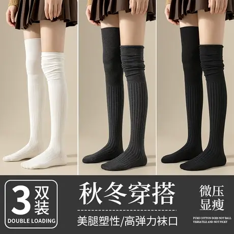 过膝袜子女堆堆长筒袜秋冬季微压大腿袜冬天压力显瘦防滑高筒长袜图片