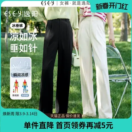 逸阳小个子白色窄版阔腿裤女夏季薄款高腰垂感直筒冰丝西装裤8017商品大图