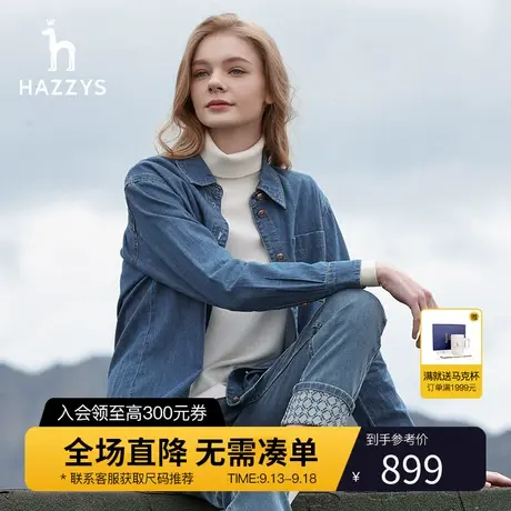 Hazzys哈吉斯蓝色牛仔衬衫上衣女士春秋季通勤宽松长袖衬衣外套图片