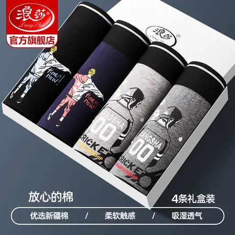 浪莎男士内裤青年印花时尚纯棉透气潮流男式平角四角高弹修身裤头商品大图