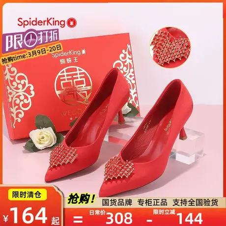 蜘蛛王女鞋春秋季新款结婚高跟鞋中式秀禾服女细跟婚鞋新娘鞋子图片