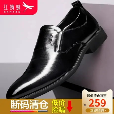 红蜻蜓商务正装皮鞋2024春季新款真皮英伦男鞋软底套脚男士单鞋子商品大图