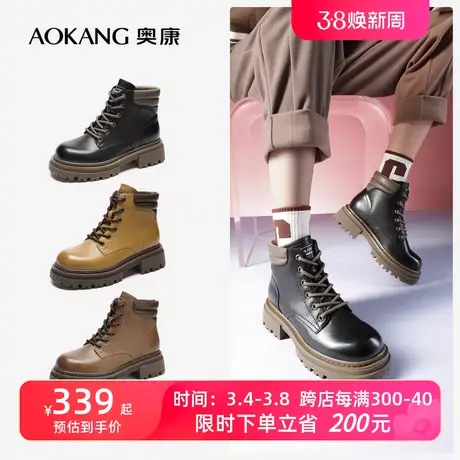 【门店发货】奥康女鞋 2023冬季新款复古马丁靴美拉德风经典百搭图片