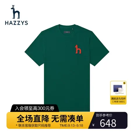 Hazzys哈吉斯夏季新款男装圆领短袖纯色T恤衫纯棉简约韩版休闲男T商品大图