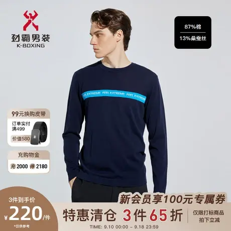 劲霸男装男士针织衫春秋薄款潮圆领撞色字母休闲打底衫|VYYC1325商品大图