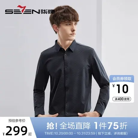 【无缝针织】柒牌男士长袖衬衫2023春季新款时尚格纹满印翻领衬衣图片