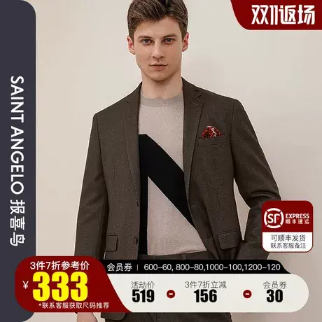 报喜鸟秋季款男士商务休闲轻正装西服上衣修身羊毛两粒扣时尚西装图片