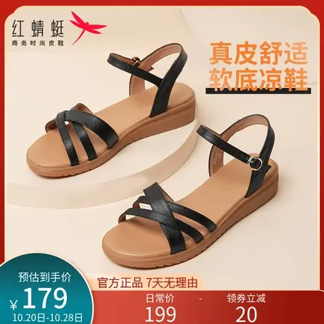 红蜻蜓女鞋2023年夏季款低跟妈妈凉鞋真皮软底女士舒适坡跟凉鞋女图片
