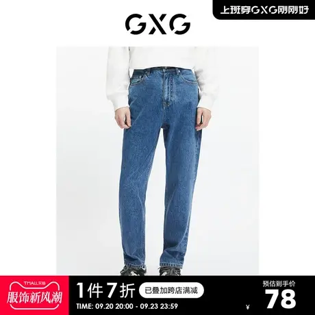 GXG奥莱 【生活系列】秋季商场同款男简约牛仔长裤图片
