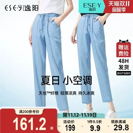 逸阳2023夏新款九分凉爽莱赛尔天丝牛仔裤女薄款宽松直筒哈伦裤子商品大图