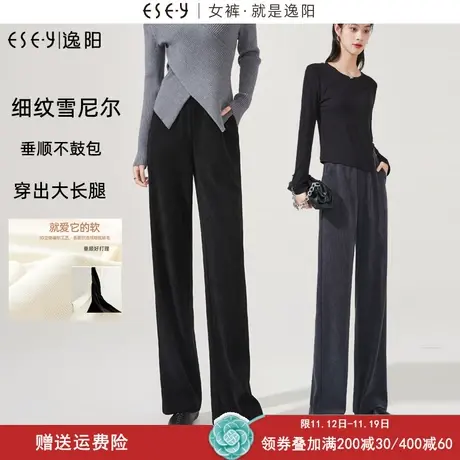 逸阳2023秋新款雪尼尔高腰白色拖地直筒阔腿裤子女窄版垂顺休闲裤商品大图