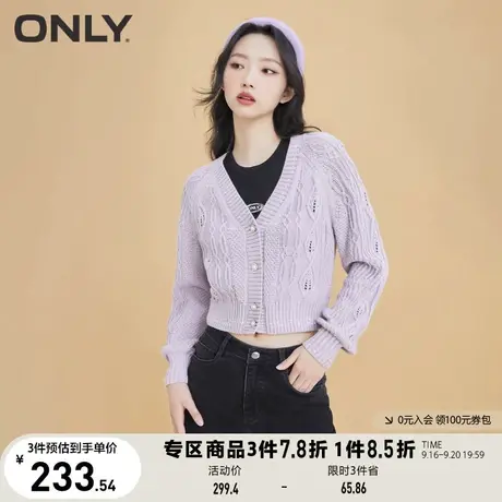 【买5免1】ONLY奥莱夏季甜美绞花镂空V领开衫上衣针织衫女商品大图