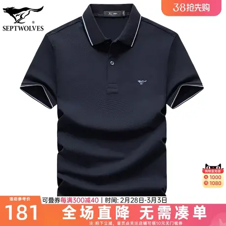 七匹狼2023夏季新款翻领短袖T恤男士透气易打理纯色休闲男polo衫商品大图