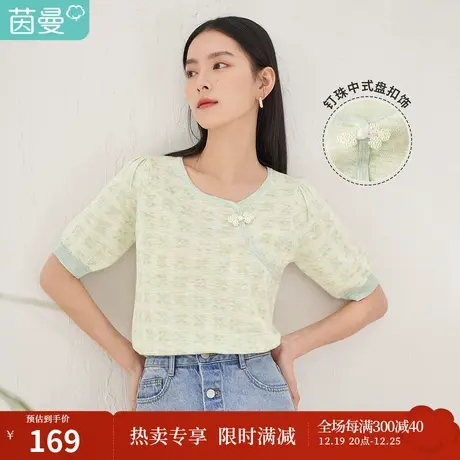 【商场同款】茵曼国潮提花针织T恤女士2023夏季新款盘扣国风套头图片