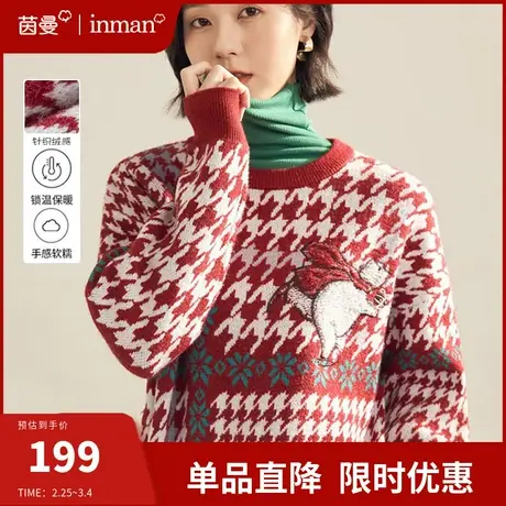 茵曼红色毛衣女2024春季新款复古圆领套头千鸟格圣诞新年针织上衣图片