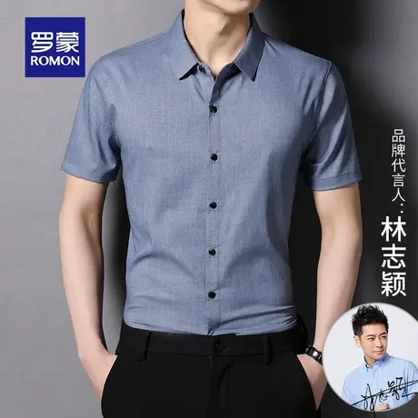 罗蒙短袖衬衫男夏季新款商务时尚潮牌衬衣男士休闲免烫工装上衣服商品大图