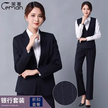 策蔓新中行银行行服条纹西裤马甲中行行服女士西装套装工作服制服图片