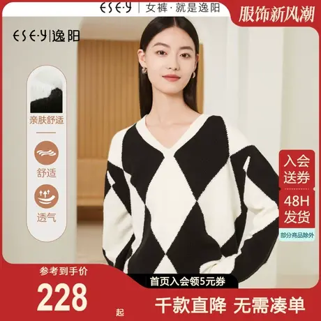 逸阳V领黑白撞色菱形格纹毛衣女2023年秋季新款宽松休闲慵懒上衣商品大图