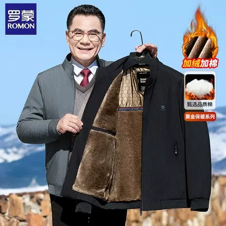 罗蒙加绒加厚棉衣男士冬季商务休闲御寒防风蓄热保暖锁温棉服外套图片