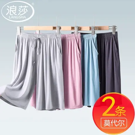 浪莎睡裤夏季女薄款莫代尔五分居家短裤人造棉绸宽松冰丝家居裤子图片