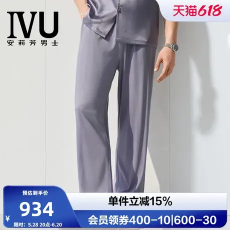 安莉芳旗下IVU莫代尔混纺直筒宽松睡裤男士长款家居服裤子UL00214商品大图