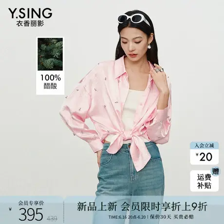 【100%醋酸】衣香丽影粉色钉珠衬衫女2025年秋装新款宽松复古上衣图片
