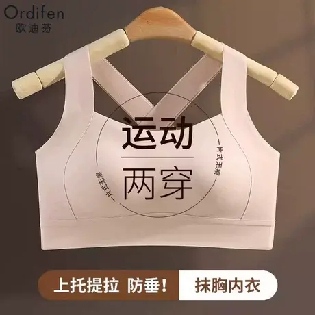 欧迪芬防下垂运动内衣女瑜伽健身跑步高强度防震女士美背文胸罩商品大图