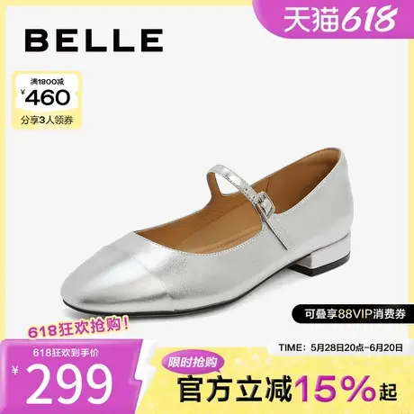 百丽复古一字带银色玛丽珍鞋新款晚晚鞋子平底浅口单鞋B1838AQ4图片