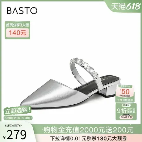 百思图夏季新款时尚闪钻尖头粗跟银色穆勒拖女外穿拖鞋W2891BH4图片