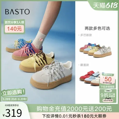 百思图25春新款多巴胺厚底德训鞋女百搭拼色运动休闲鞋I7715AM5Z商品大图