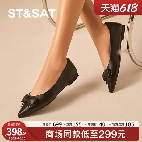 星期六浅口单鞋2025春季新款尖头蝴蝶结羊皮平底女鞋SSD1111164商品大图