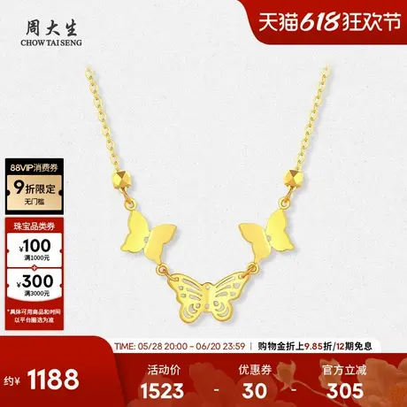 周大生黄18K金项链玫瑰金彩金蝴蝶结锁骨链套链生日礼物送女友图片