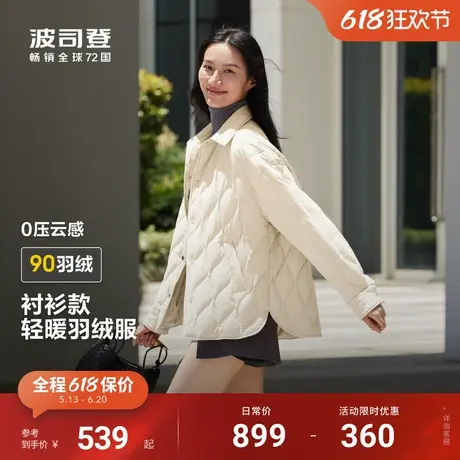 波司登春季新款女士短款时尚轻薄保暖羽绒服衬衫款宽松外套图片