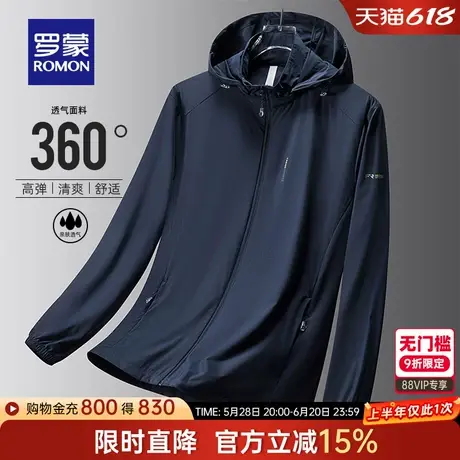 【冰丝高弹+可拆卸帽】罗蒙情侣款户外防晒服2025夏季薄款外套男商品大图