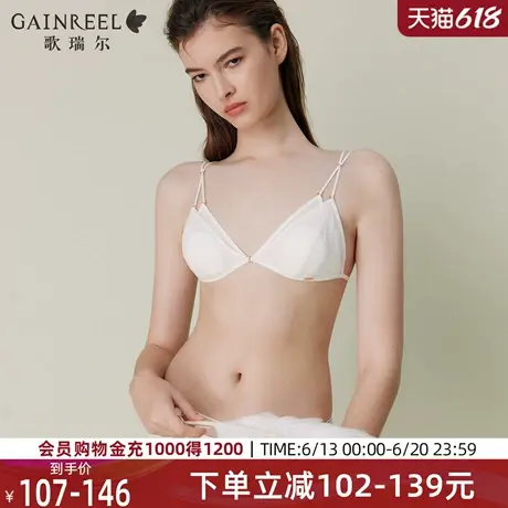 歌瑞尔美背前扣内衣女夏薄款聚拢小胸性感禁欲系法式文胸罩2025新图片