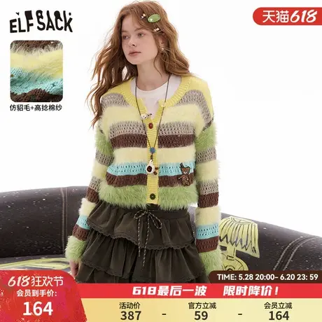 妖精的口袋彩色条纹撞色仿貂毛开衫毛衣女2025春季新款慵懒风外套图片