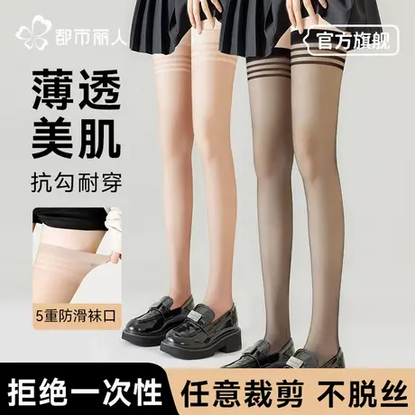 都市丽人长筒丝袜女夏季薄款防勾丝半截中高筒大腿袜子黑丝过膝袜商品大图