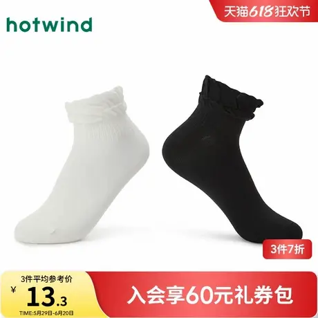 热风2025年春季新款女士双层花边低帮袜黑白纯色简约透气薄款袜子图片