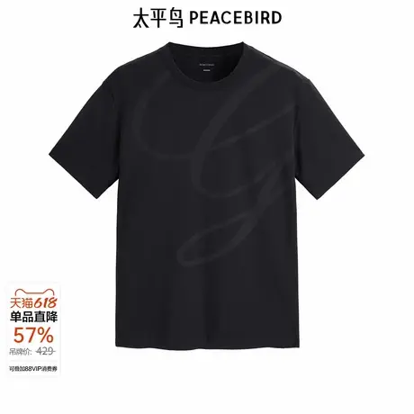 太平鸟男装 24季新款重磅印花休闲短袖T恤 B1CNE2503商品大图