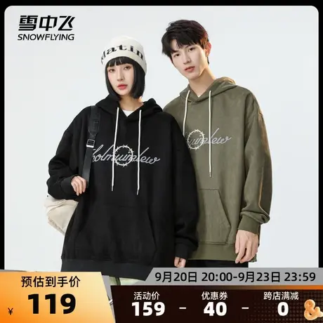 雪中飞2023秋冬新款男女情侣款连帽休闲卫衣潮时尚设计青春流行图片