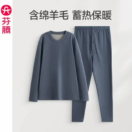 芬腾保暖内衣男士秋冬季圆领加厚秋衣秋裤套装青年修身大码打底衫商品大图