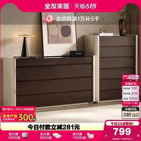 政府补贴全友家居意式客厅靠墙储物斗柜卧室床边收纳置物抽屉柜子商品大图