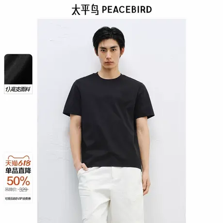 【商场同款】太平鸟男装 休闲T恤胸口压印纯色圆领T恤 B1CNF2221图片