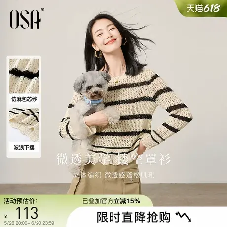 OSA欧莎撞色条纹宽松长袖打底衫上衣女秋装新款薄款镂空针织罩衫图片