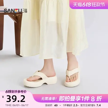 三福女凉拖鞋夏季丑萌洞洞多巴胺坡跟夹脚人字拖女鞋842211商品大图