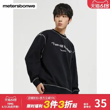 美特斯邦威卫衣明线印花圆领宽松时尚潮流舒适百搭休闲运动上衣图片