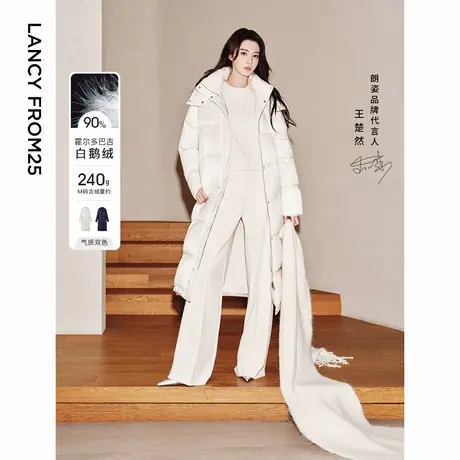 【王楚然同款】朗姿霍尔多巴吉白鹅绒中长款羽绒服外套女士图片