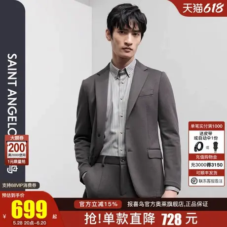 报喜鸟2024秋季新款时尚休闲修身男士上班外套纯色平驳领便西单西图片